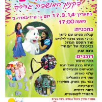 קניון המושבה 1189 (2)